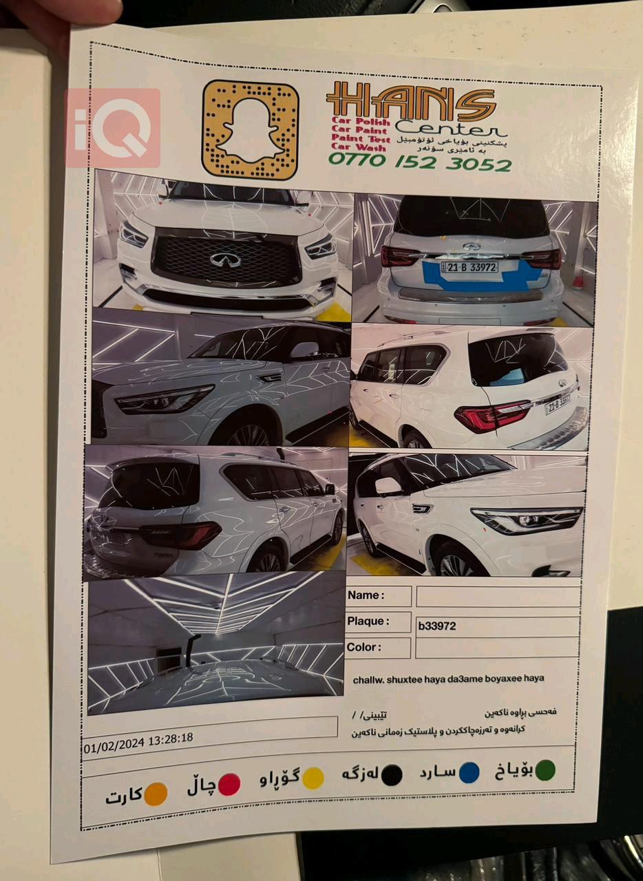 انفنتي QX80
